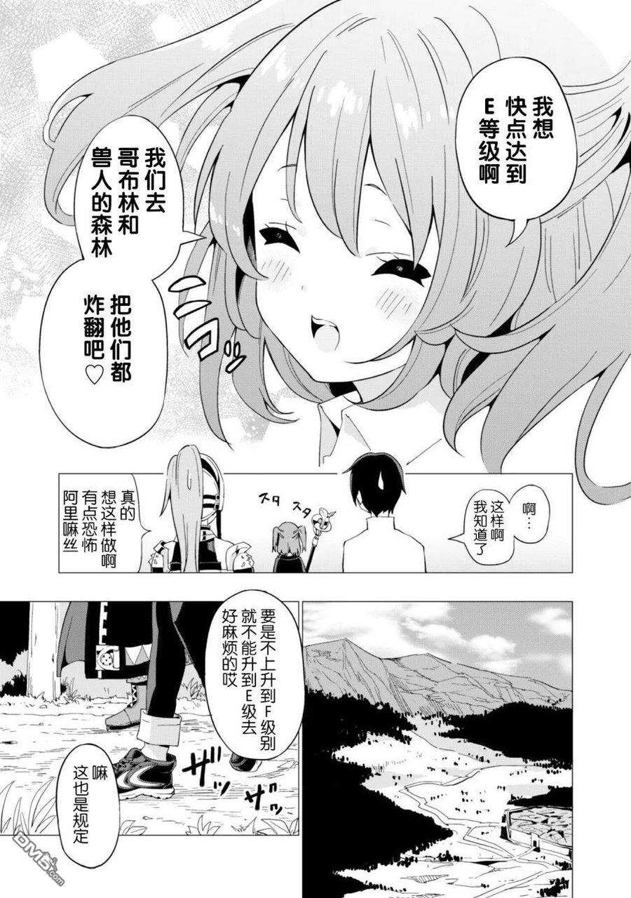 通过扭蛋增加同伴，组建成最强的美少女军团STAGE 7 魔导师艾丝特露