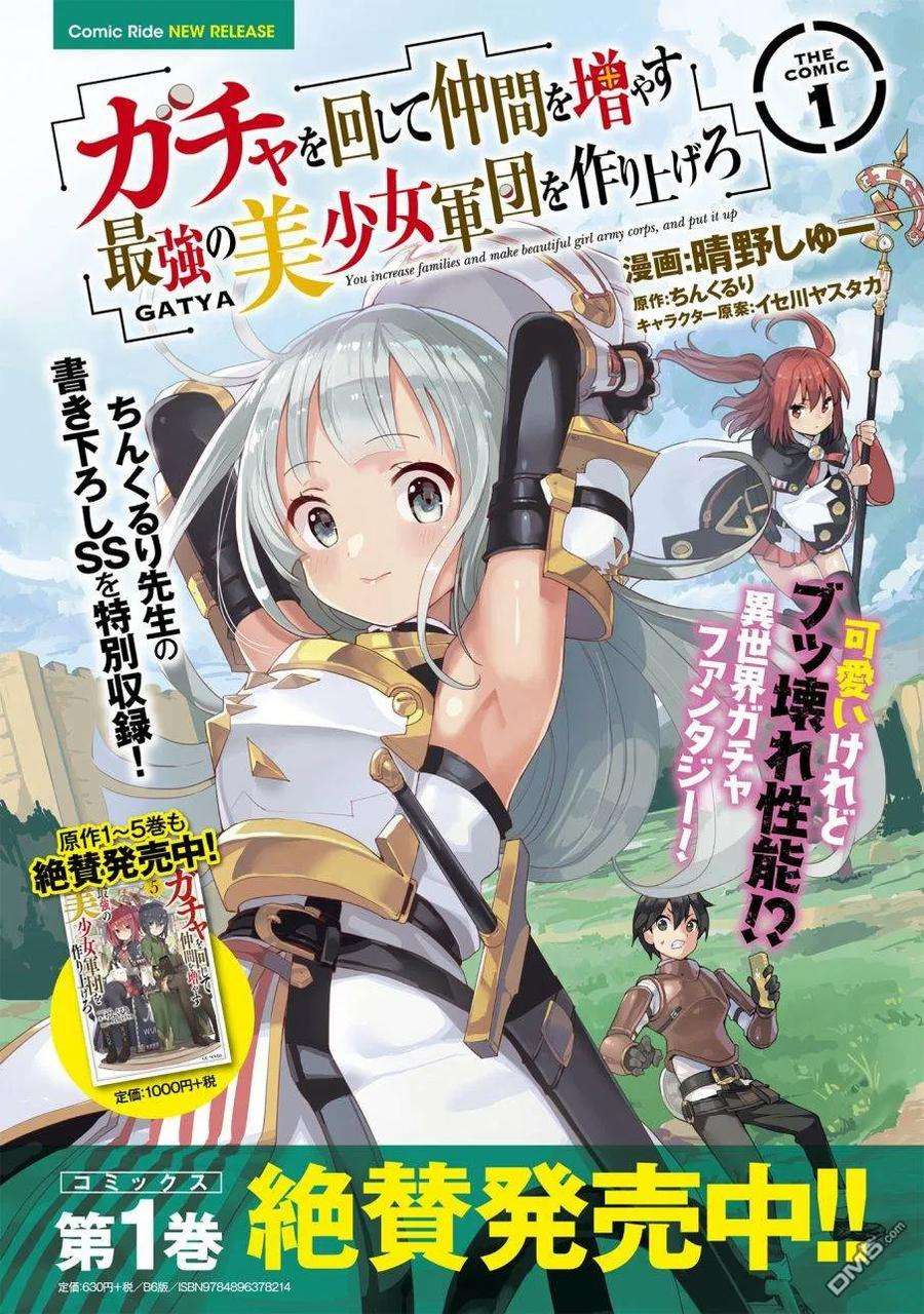 通过扭蛋增加同伴，组建成最强的美少女军团STAGE 7 魔导师艾丝特露