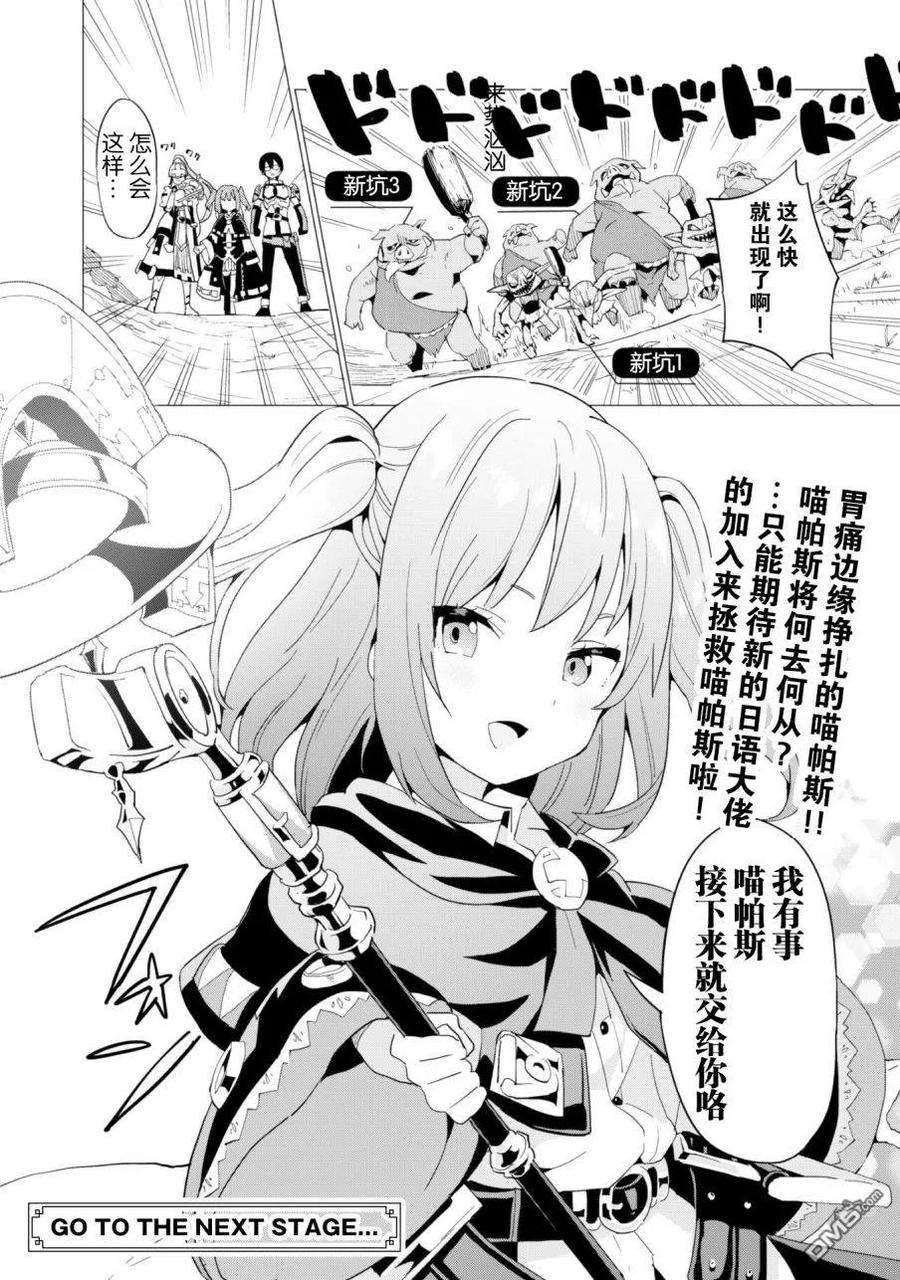 通过扭蛋增加同伴，组建成最强的美少女军团STAGE 7 魔导师艾丝特露