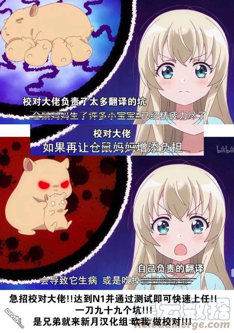 通过扭蛋增加同伴，组建成最强的美少女军团STAGE 7 魔导师艾丝特露