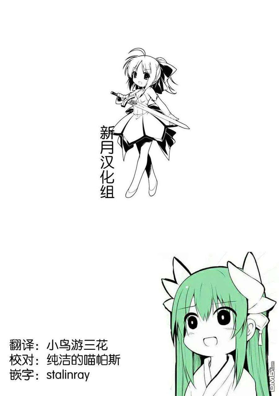 通过扭蛋增加同伴，组建成最强的美少女军团STAGE 7 魔导师艾丝特露