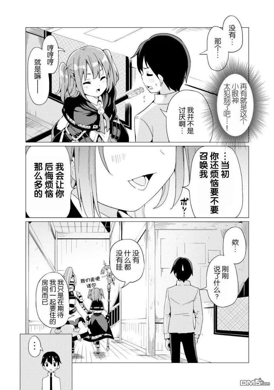 通过扭蛋增加同伴，组建成最强的美少女军团STAGE 7 魔导师艾丝特露