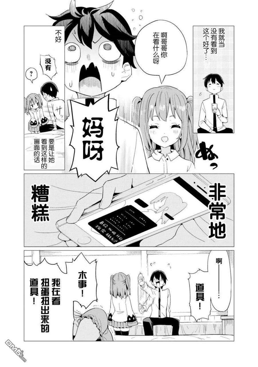 通过扭蛋增加同伴，组建成最强的美少女军团STAGE 7 魔导师艾丝特露