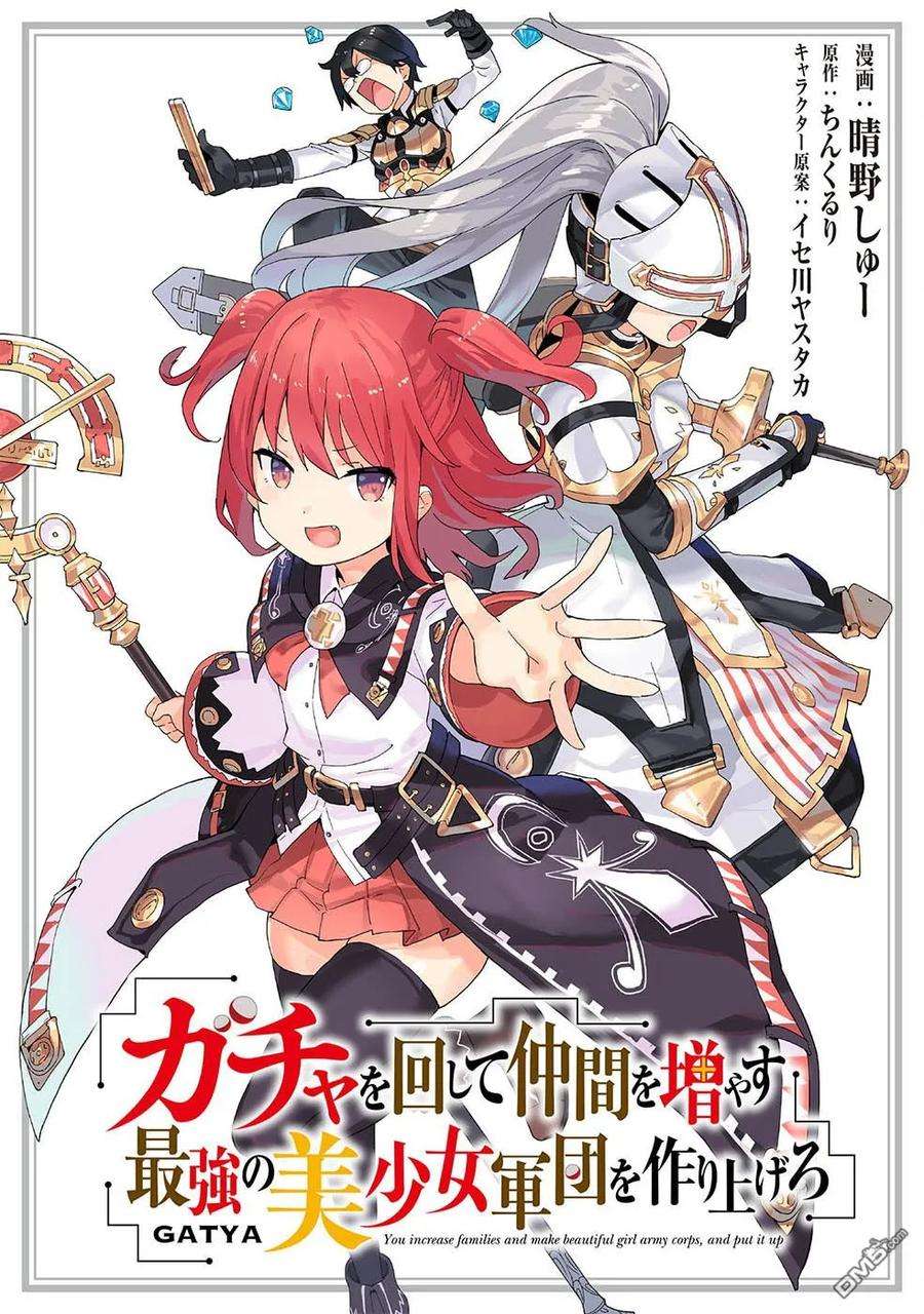 通过扭蛋增加同伴，组建成最强的美少女军团STAGE 8 魔法之力