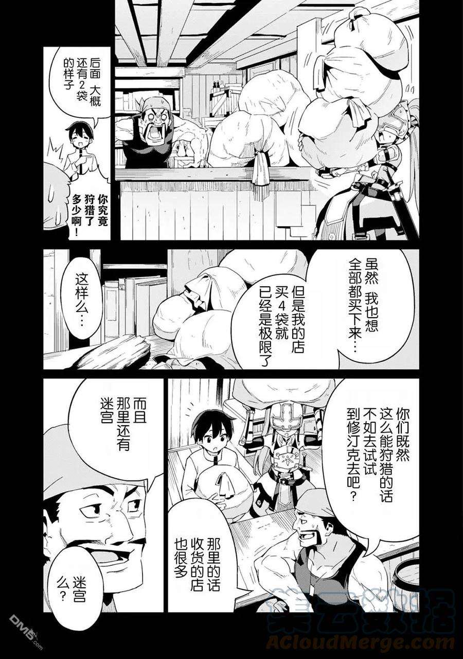 通过扭蛋增加同伴，组建成最强的美少女军团STAGE 8 魔法之力