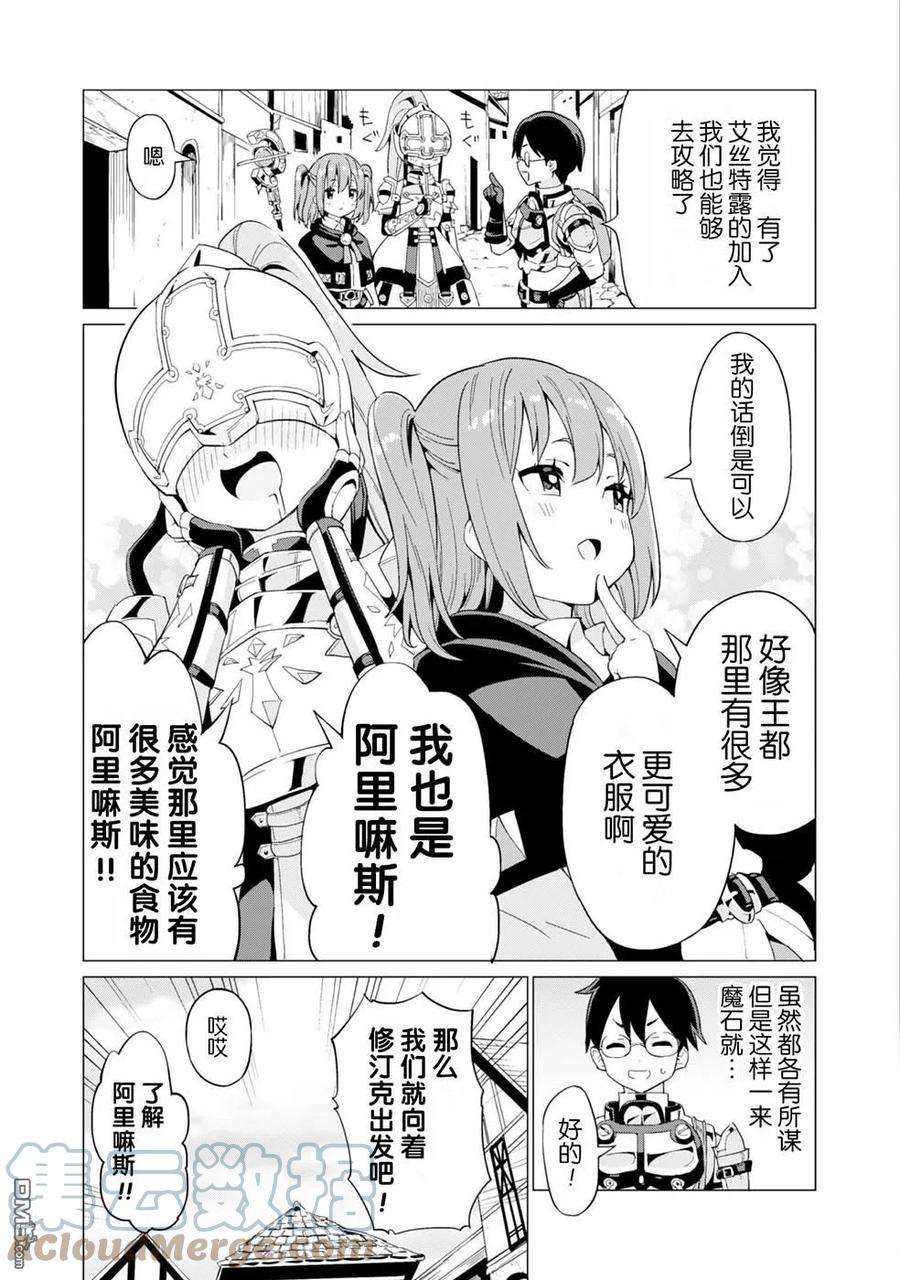 通过扭蛋增加同伴，组建成最强的美少女军团STAGE 8 魔法之力