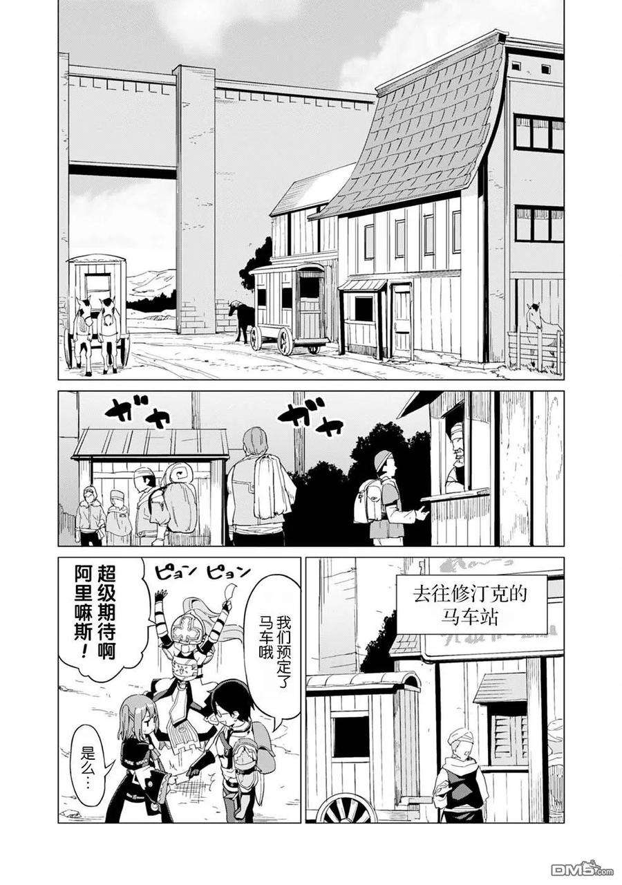 通过扭蛋增加同伴，组建成最强的美少女军团STAGE 8 魔法之力