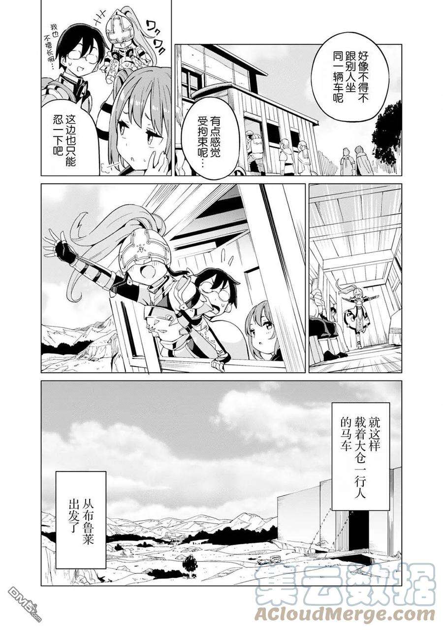 通过扭蛋增加同伴，组建成最强的美少女军团STAGE 8 魔法之力