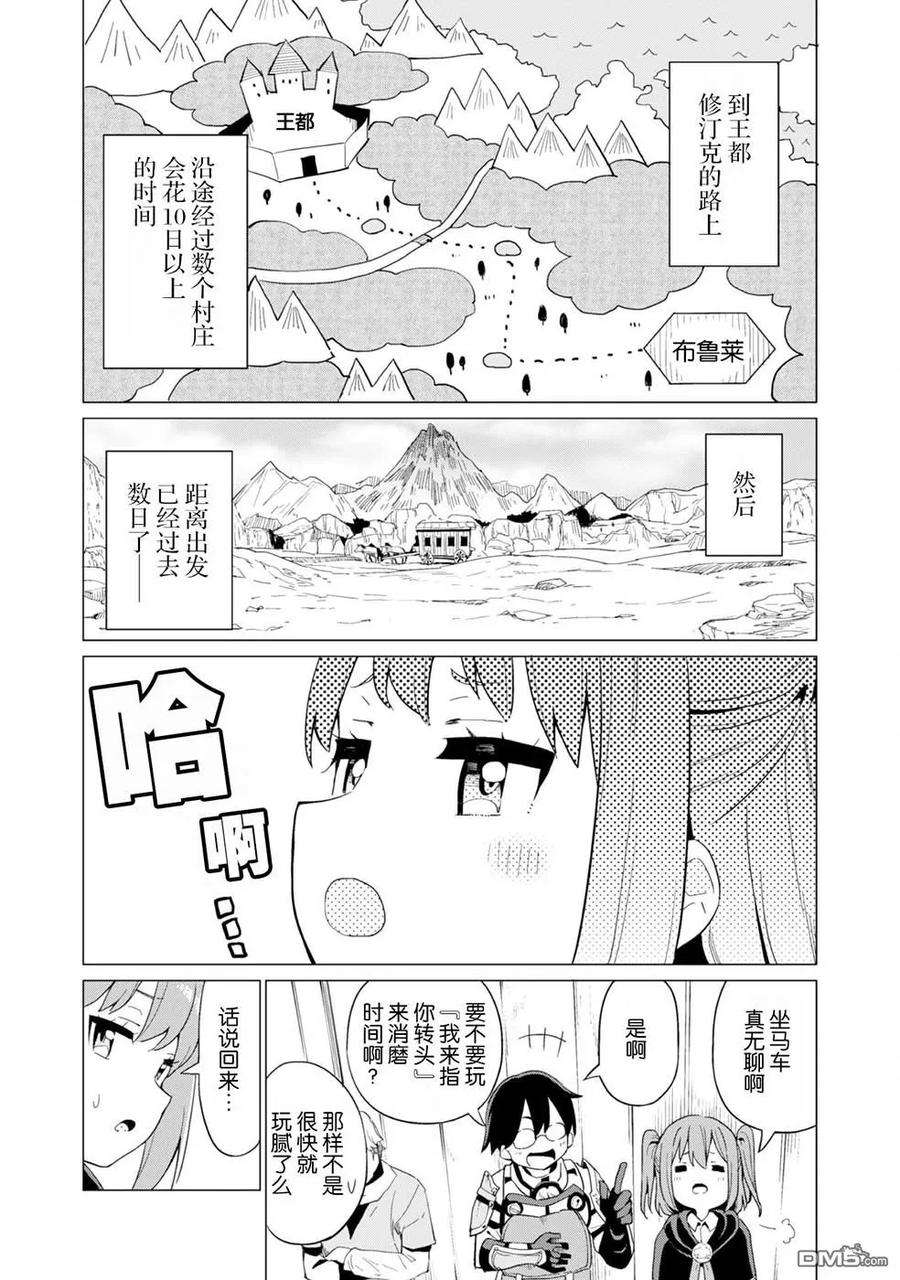 通过扭蛋增加同伴，组建成最强的美少女军团STAGE 8 魔法之力