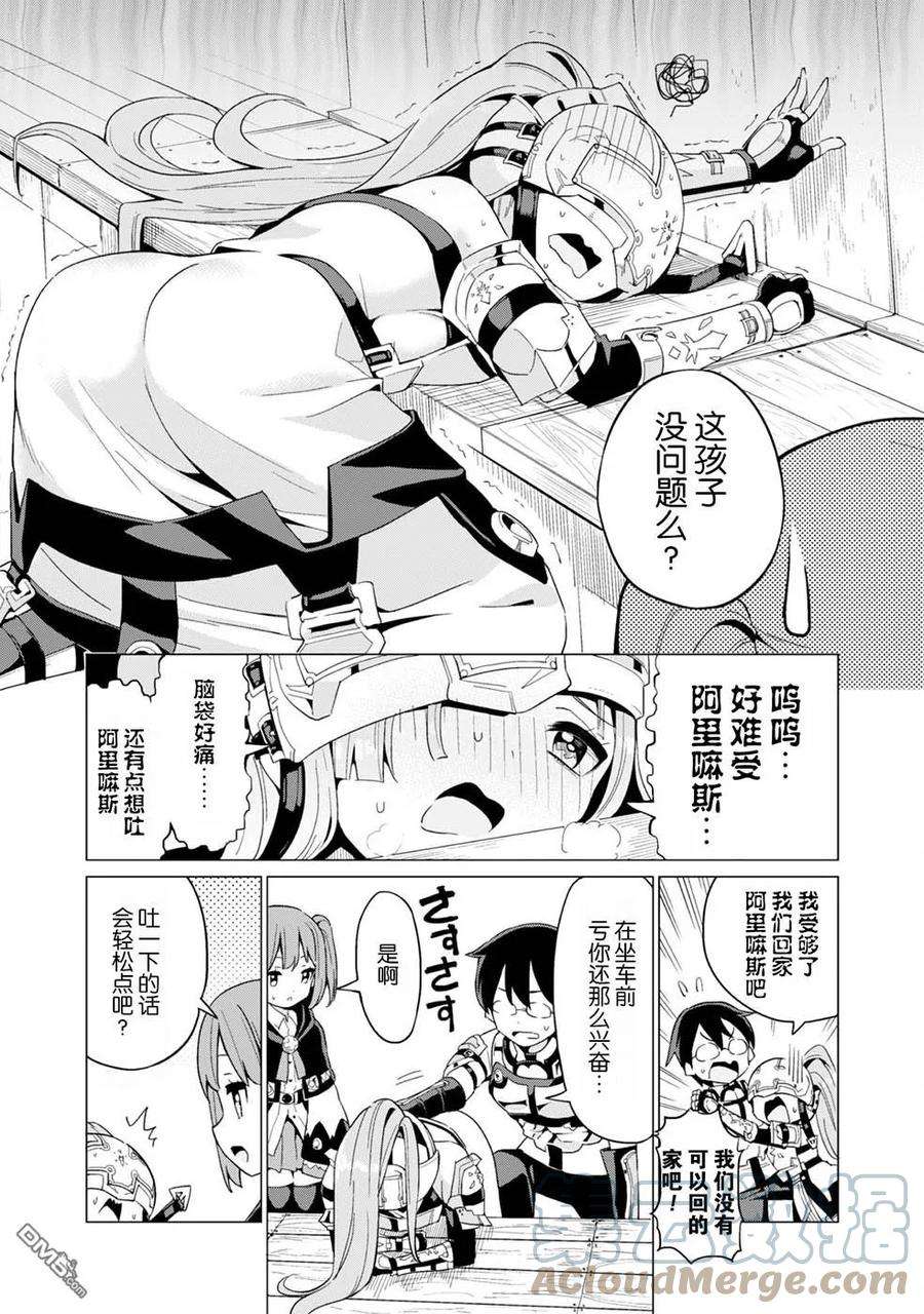 通过扭蛋增加同伴，组建成最强的美少女军团STAGE 8 魔法之力