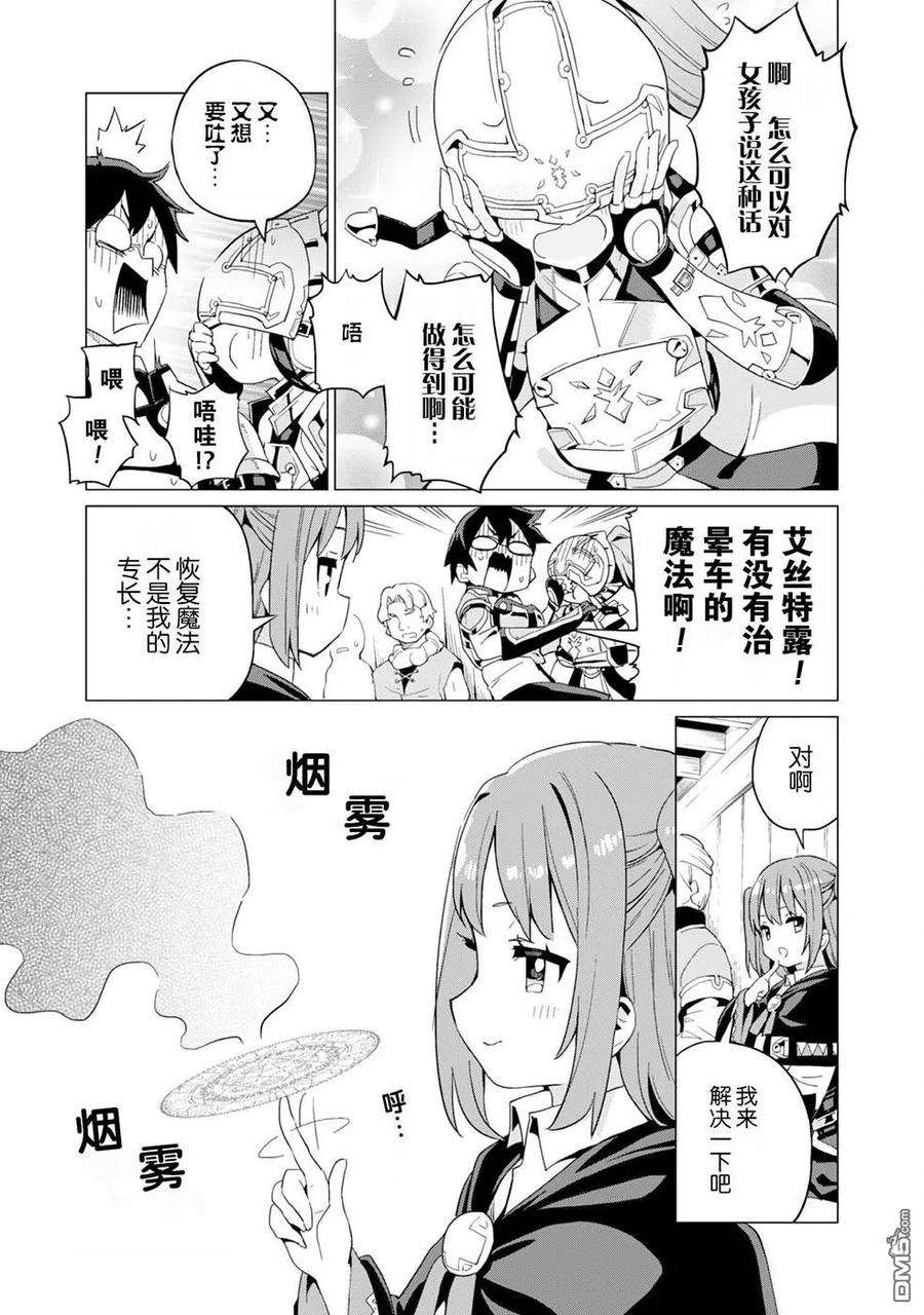 通过扭蛋增加同伴，组建成最强的美少女军团STAGE 8 魔法之力