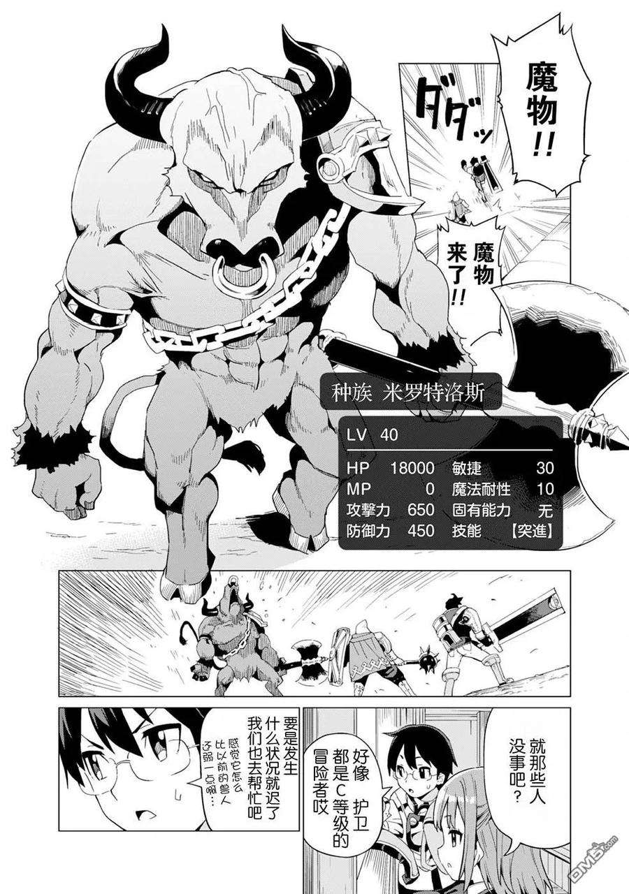 通过扭蛋增加同伴，组建成最强的美少女军团STAGE 8 魔法之力