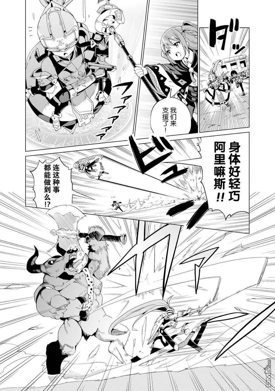 通过扭蛋增加同伴，组建成最强的美少女军团STAGE 8 魔法之力