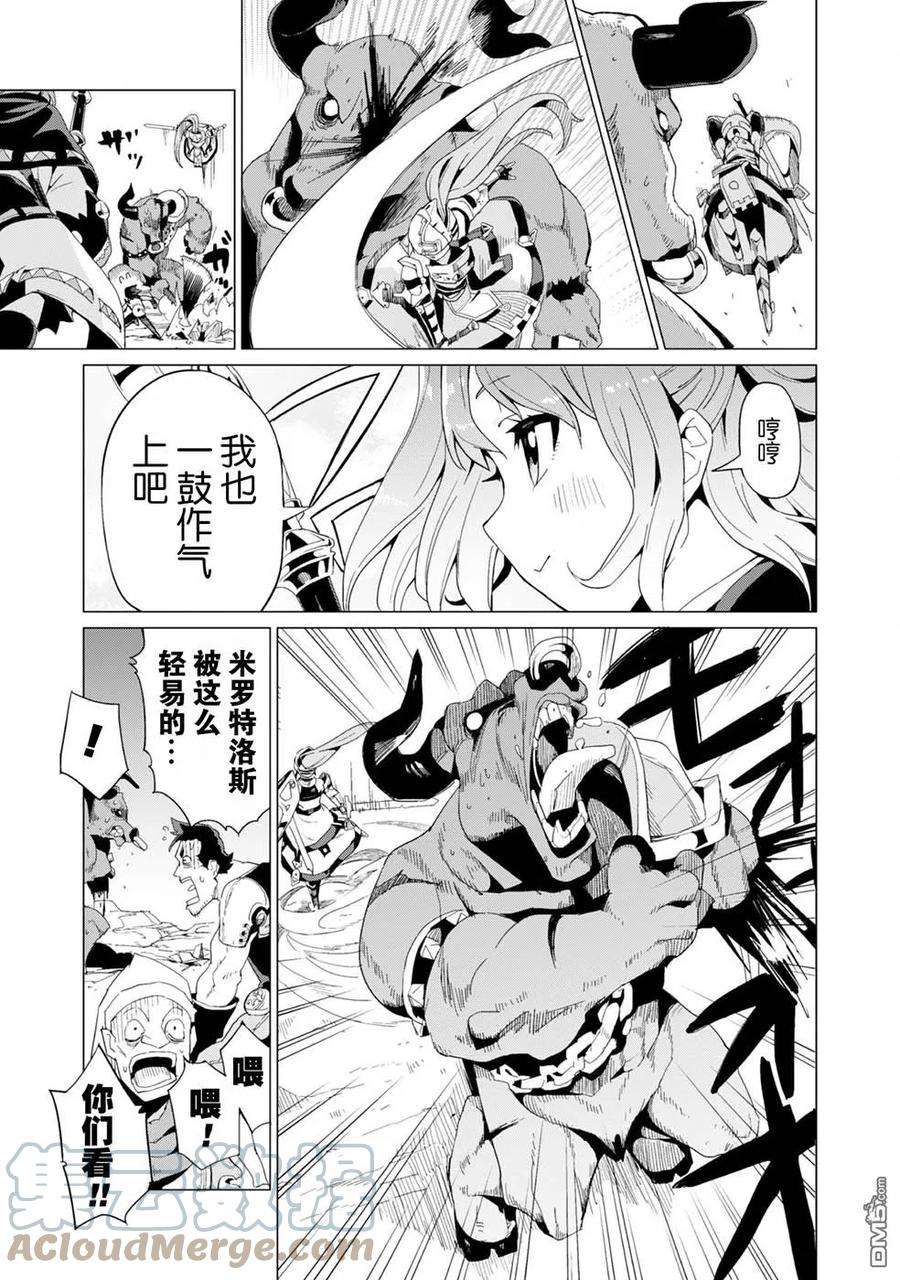 通过扭蛋增加同伴，组建成最强的美少女军团STAGE 8 魔法之力
