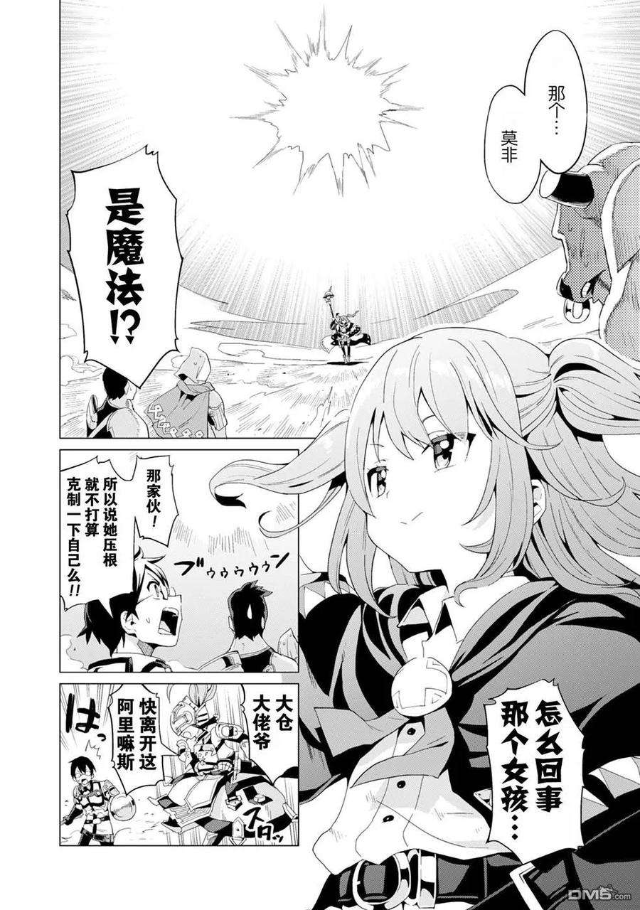 通过扭蛋增加同伴，组建成最强的美少女军团STAGE 8 魔法之力