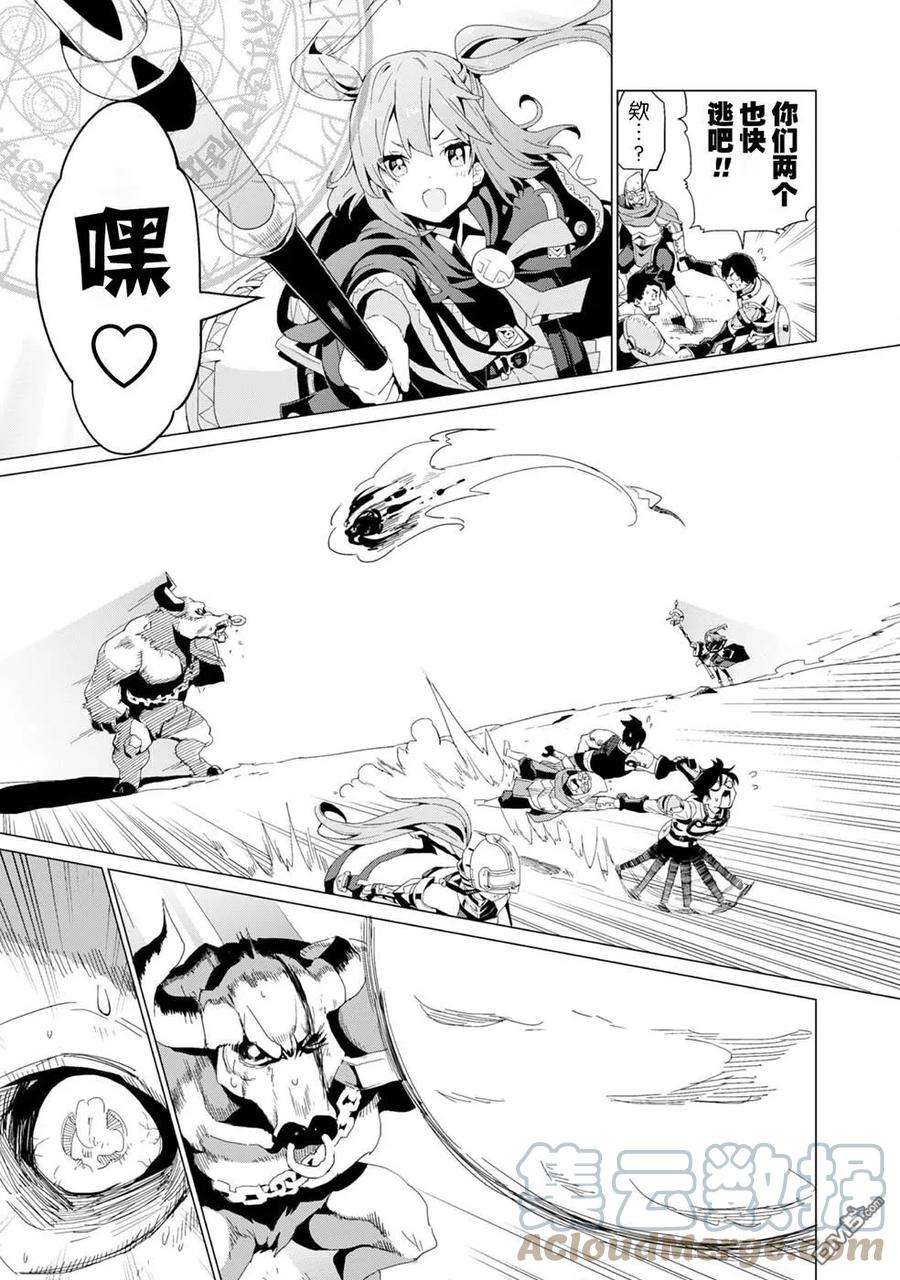 通过扭蛋增加同伴，组建成最强的美少女军团STAGE 8 魔法之力