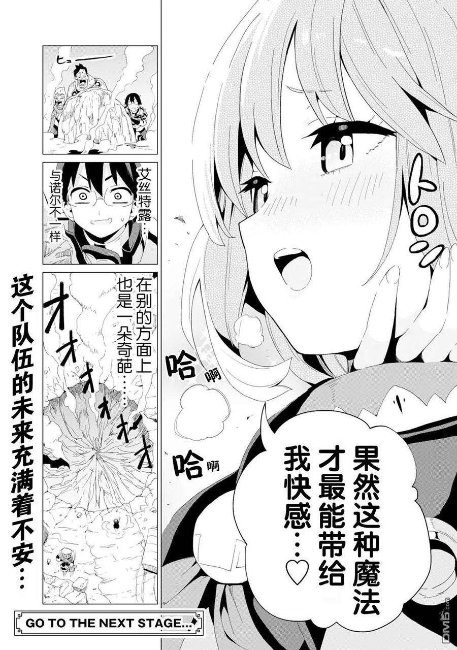 通过扭蛋增加同伴，组建成最强的美少女军团STAGE 8 魔法之力