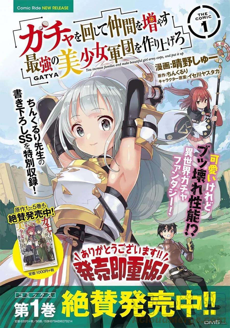 通过扭蛋增加同伴，组建成最强的美少女军团STAGE 8 魔法之力