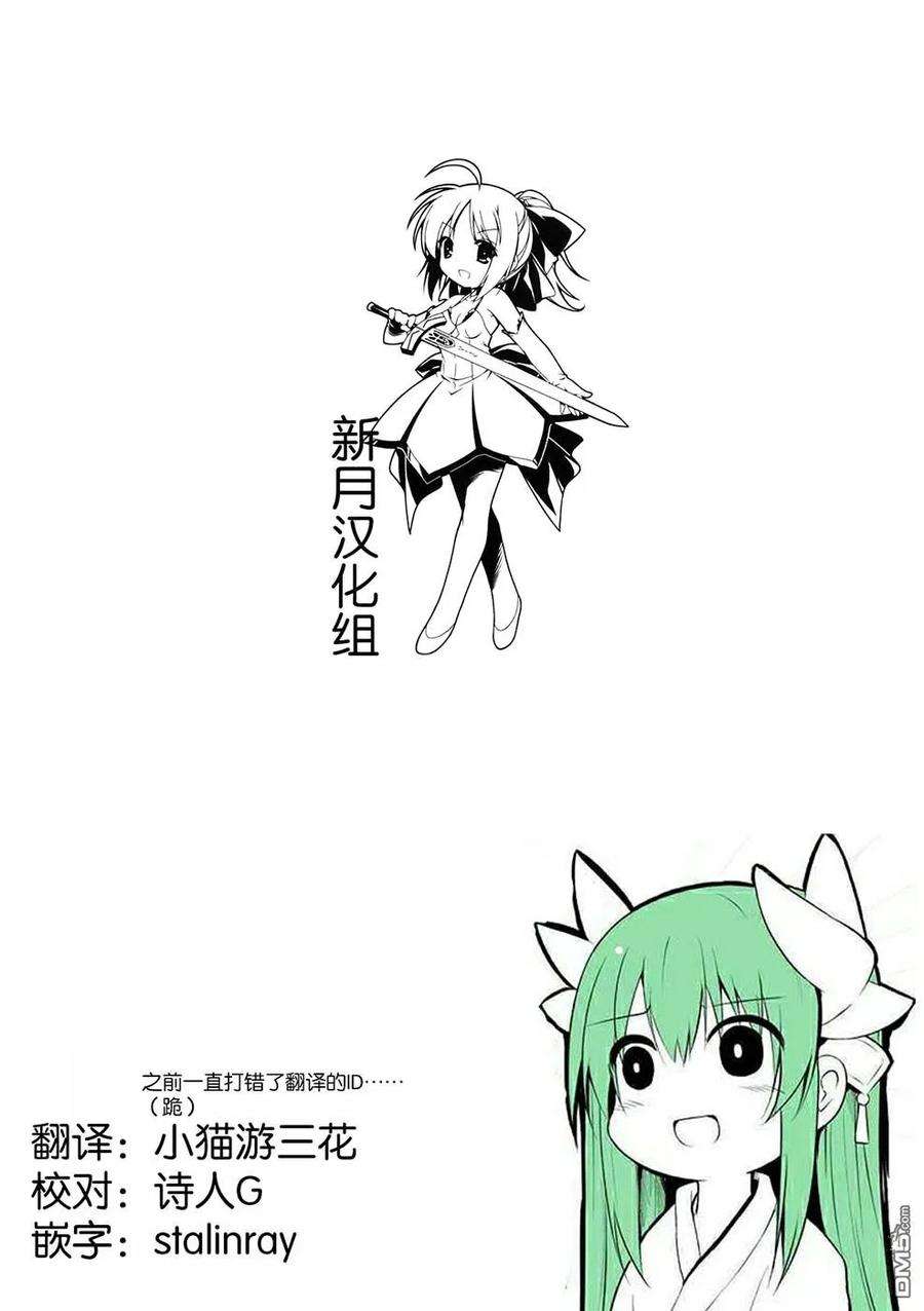 通过扭蛋增加同伴，组建成最强的美少女军团STAGE 8 魔法之力