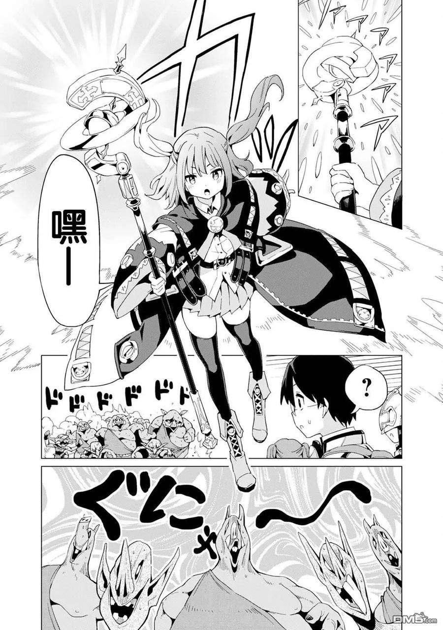 通过扭蛋增加同伴，组建成最强的美少女军团STAGE 8 魔法之力