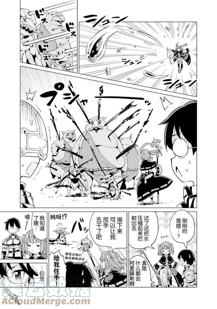 通过扭蛋增加同伴，组建成最强的美少女军团STAGE 8 魔法之力