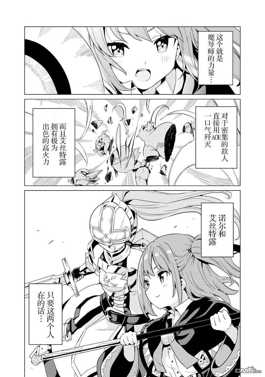 通过扭蛋增加同伴，组建成最强的美少女军团STAGE 8 魔法之力