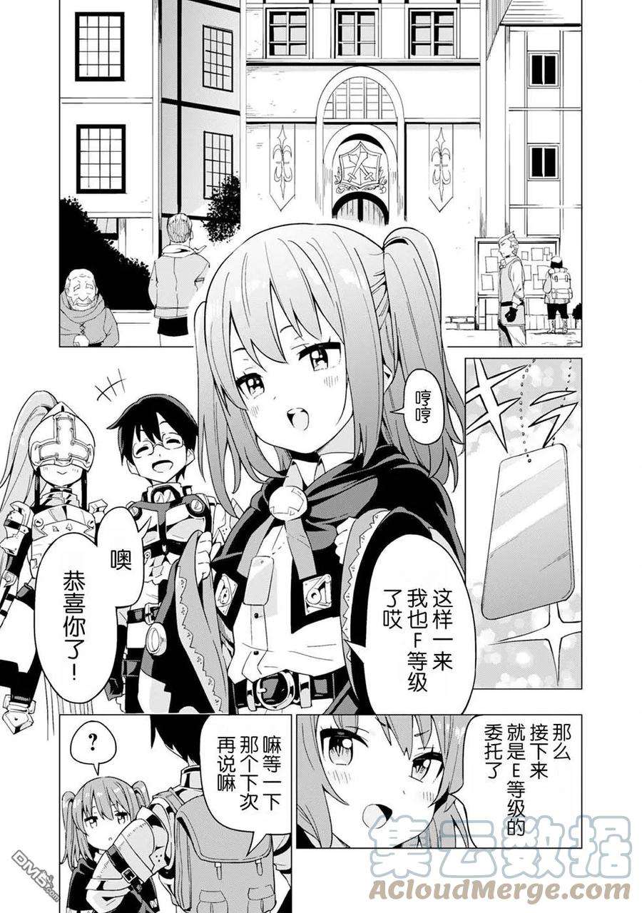 通过扭蛋增加同伴，组建成最强的美少女军团STAGE 8 魔法之力