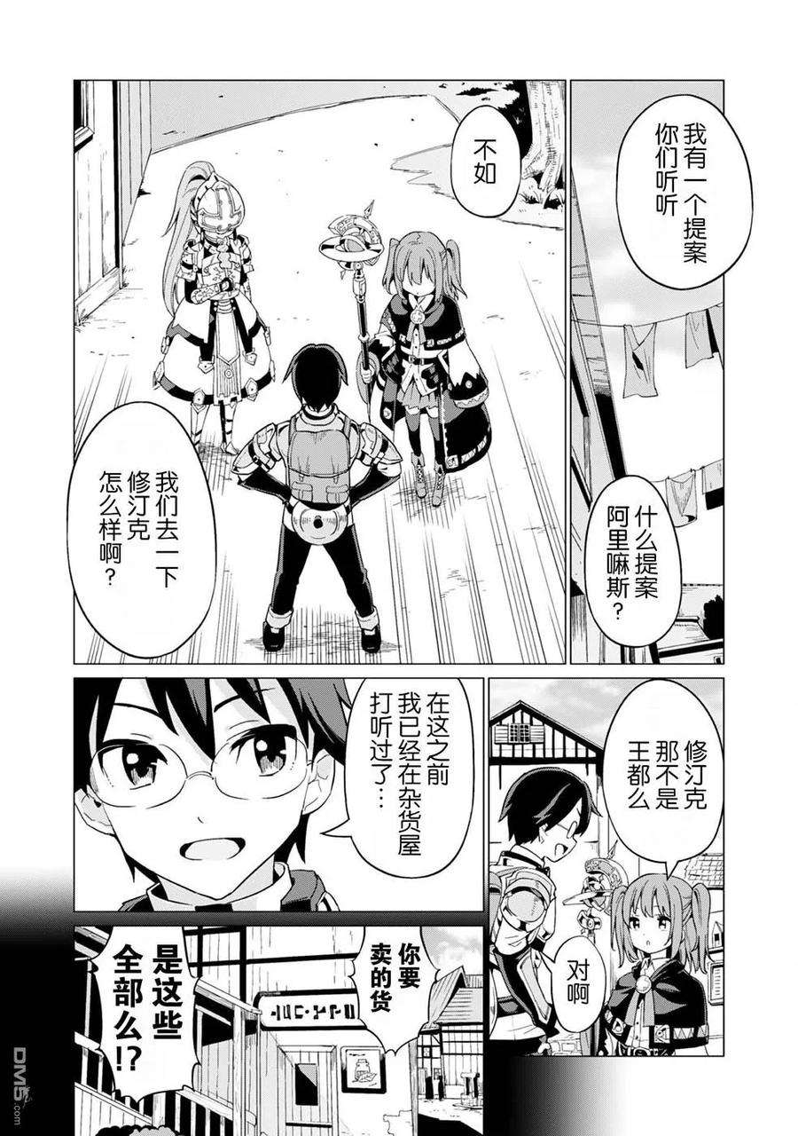 通过扭蛋增加同伴，组建成最强的美少女军团STAGE 8 魔法之力