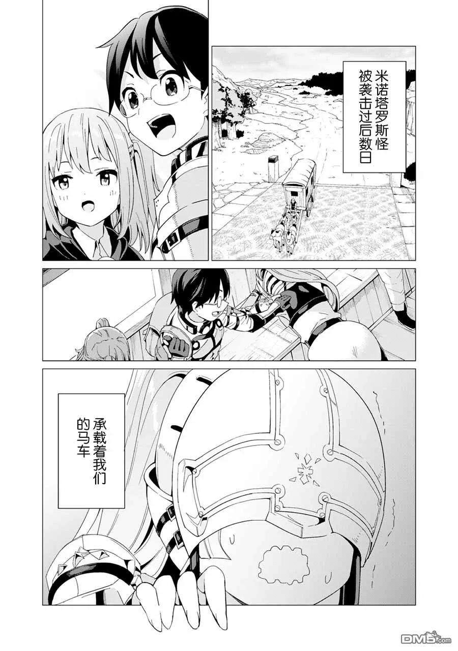 通过扭蛋增加同伴，组建成最强的美少女军团STAGE 9 王都修汀格