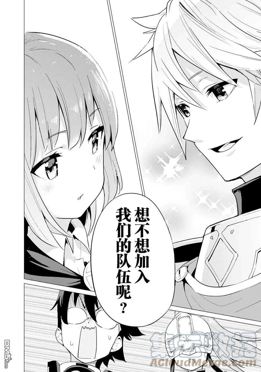 通过扭蛋增加同伴，组建成最强的美少女军团STAGE 9 王都修汀格