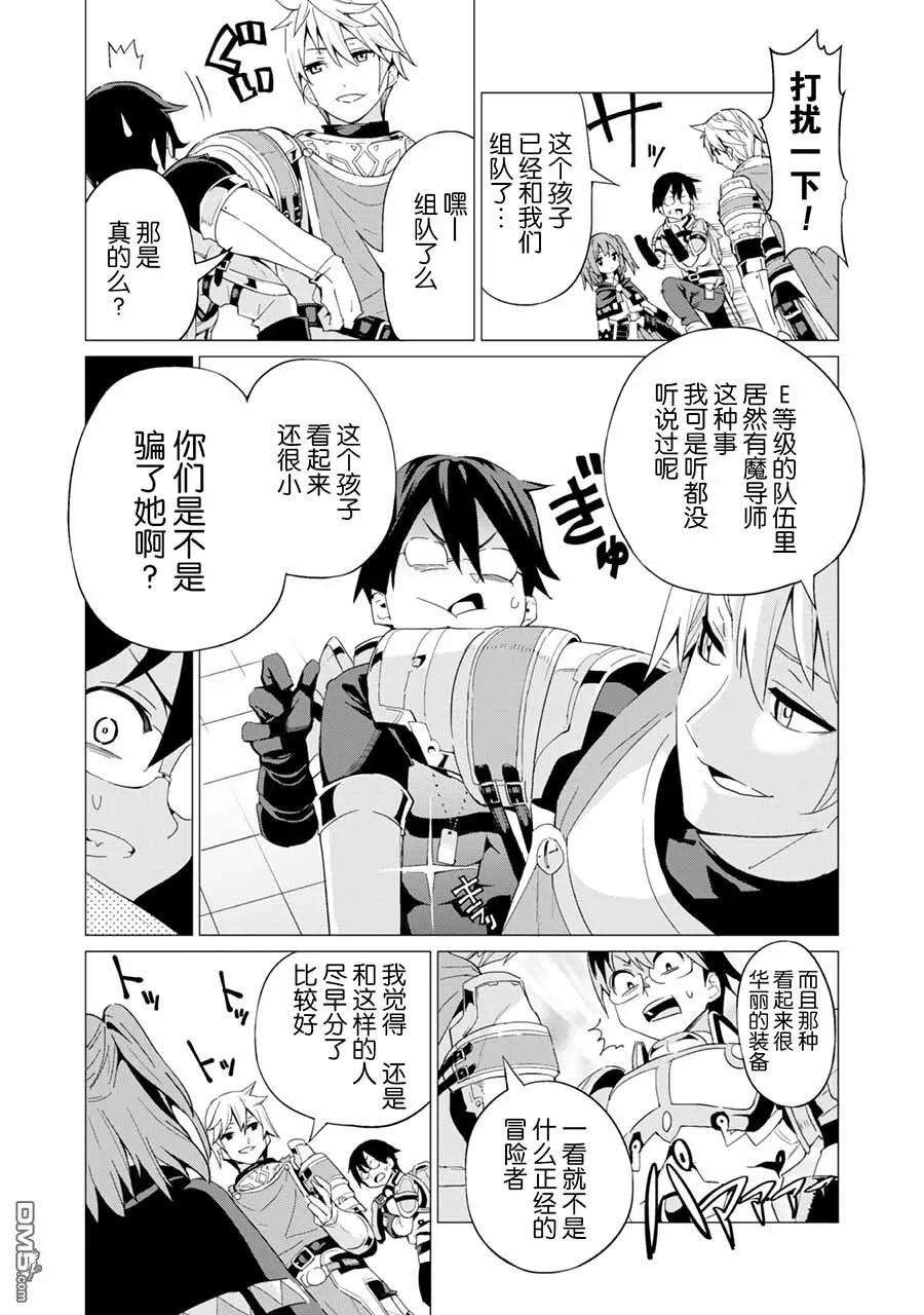 通过扭蛋增加同伴，组建成最强的美少女军团STAGE 9 王都修汀格