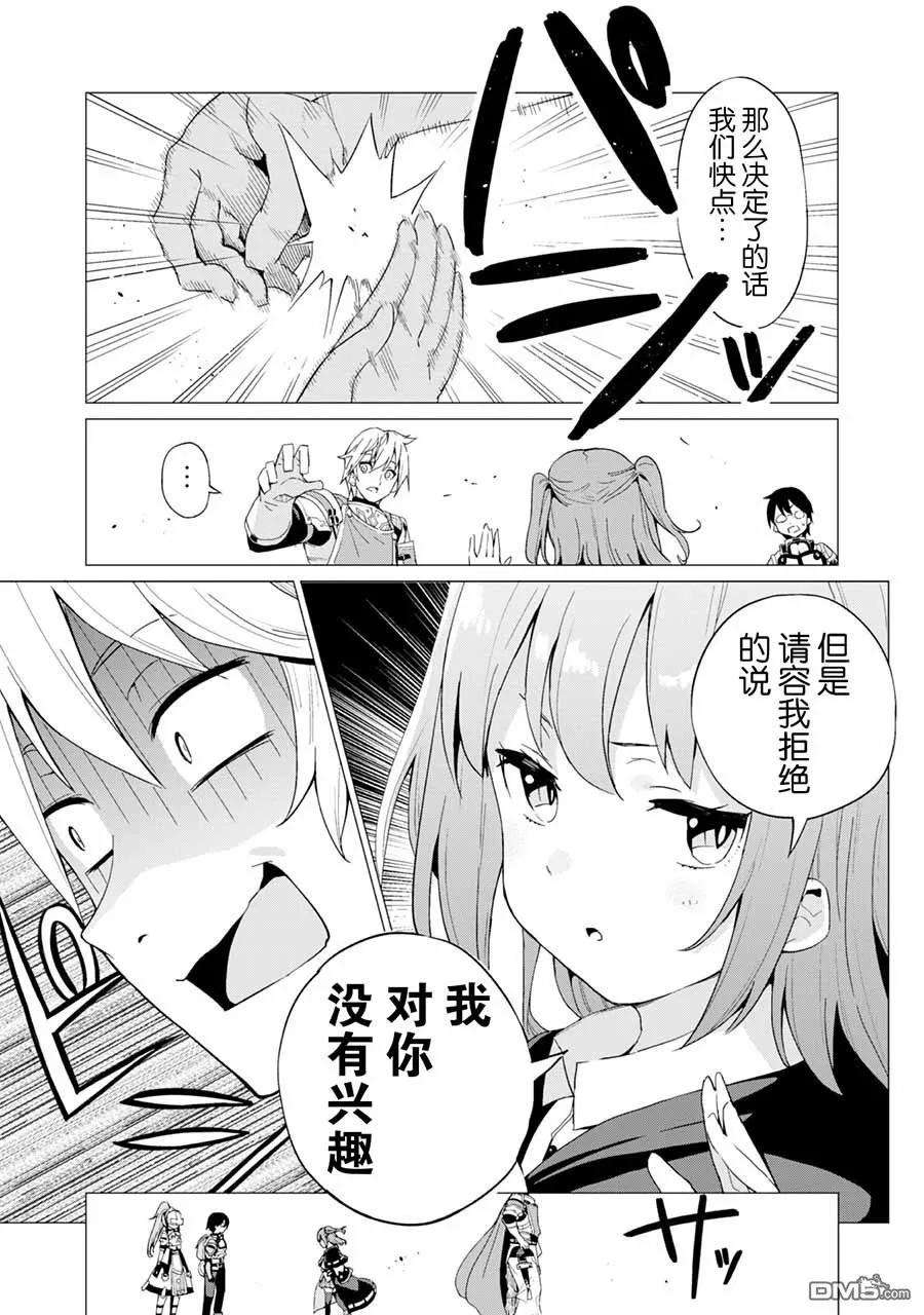 通过扭蛋增加同伴，组建成最强的美少女军团STAGE 9 王都修汀格
