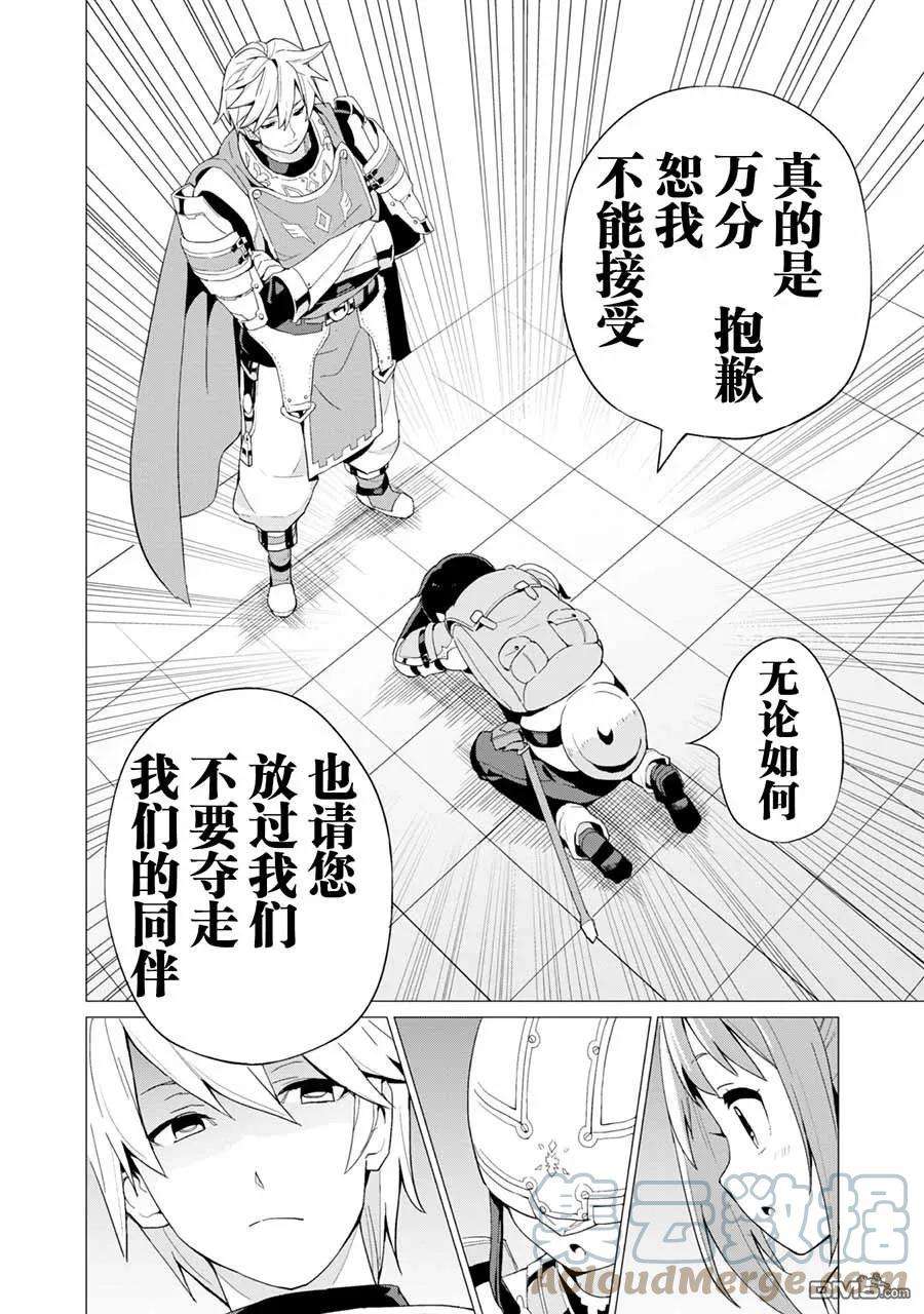 通过扭蛋增加同伴，组建成最强的美少女军团STAGE 9 王都修汀格