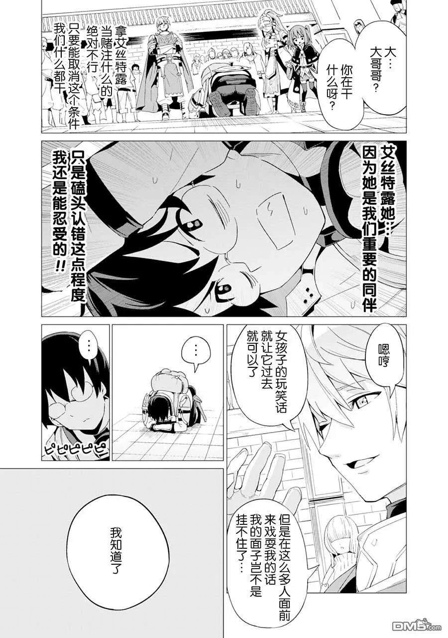 通过扭蛋增加同伴，组建成最强的美少女军团STAGE 9 王都修汀格