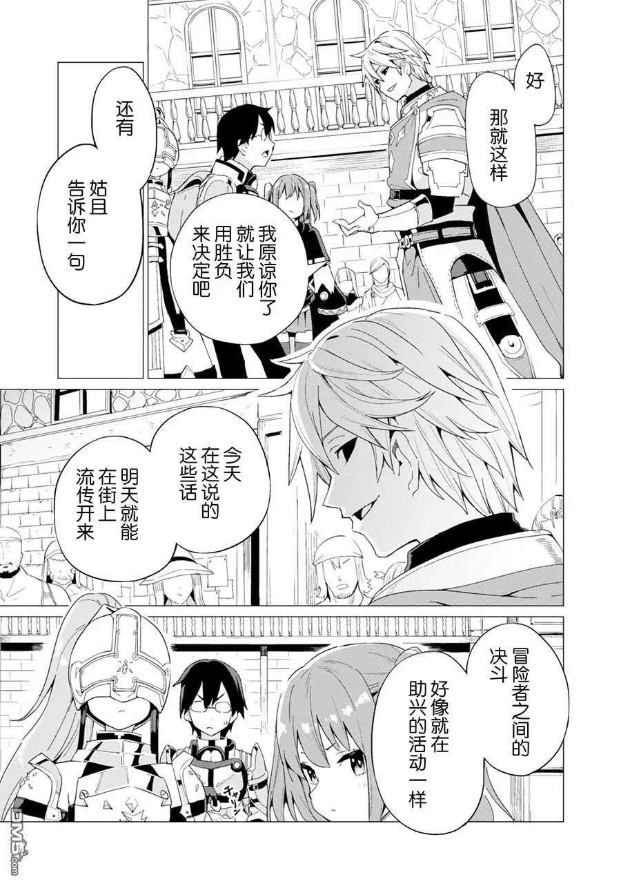 通过扭蛋增加同伴，组建成最强的美少女军团STAGE 9 王都修汀格