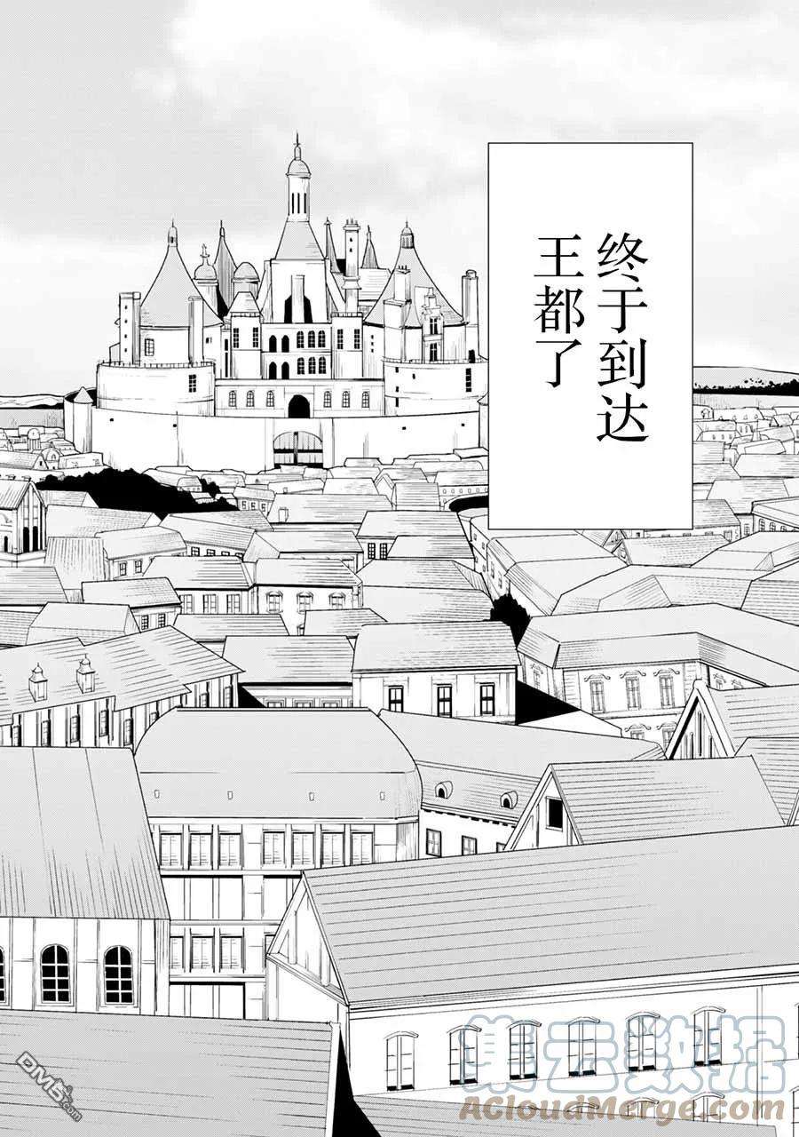 通过扭蛋增加同伴，组建成最强的美少女军团STAGE 9 王都修汀格