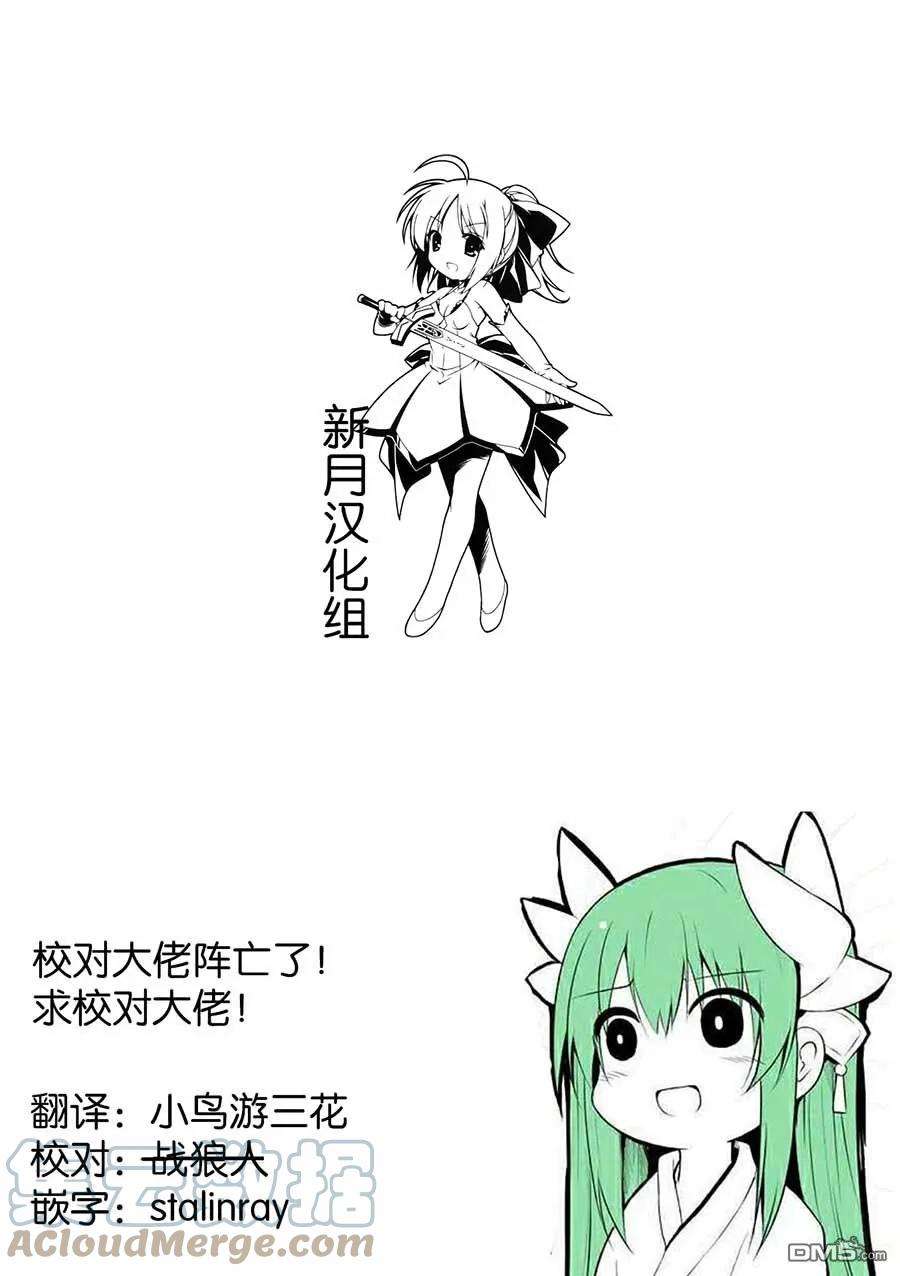 通过扭蛋增加同伴，组建成最强的美少女军团STAGE 9 王都修汀格