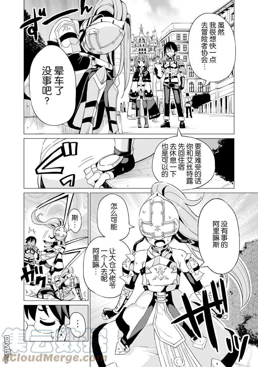 通过扭蛋增加同伴，组建成最强的美少女军团STAGE 9 王都修汀格