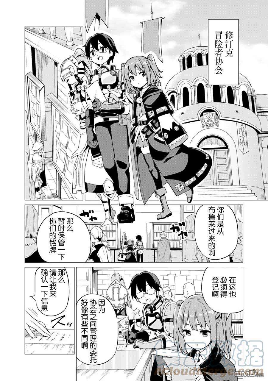 通过扭蛋增加同伴，组建成最强的美少女军团STAGE 9 王都修汀格