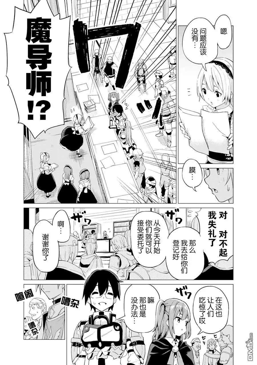通过扭蛋增加同伴，组建成最强的美少女军团STAGE 9 王都修汀格