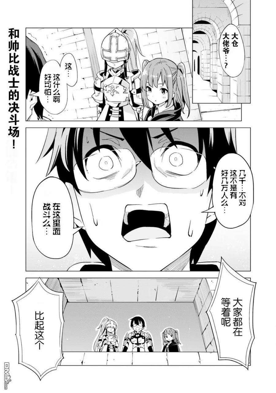 通过扭蛋增加同伴，组建成最强的美少女军团STAGE 10 赌上一百万G的战斗