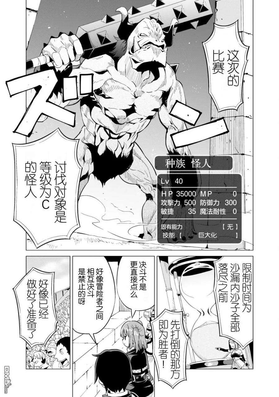 通过扭蛋增加同伴，组建成最强的美少女军团STAGE 10 赌上一百万G的战斗