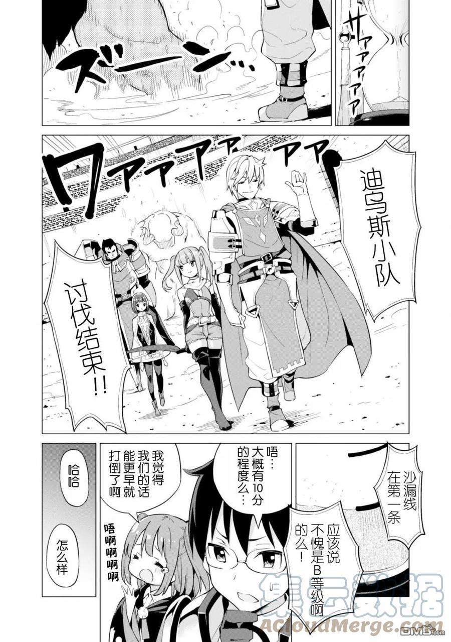 通过扭蛋增加同伴，组建成最强的美少女军团STAGE 10 赌上一百万G的战斗