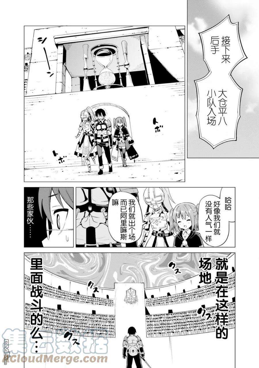 通过扭蛋增加同伴，组建成最强的美少女军团STAGE 10 赌上一百万G的战斗