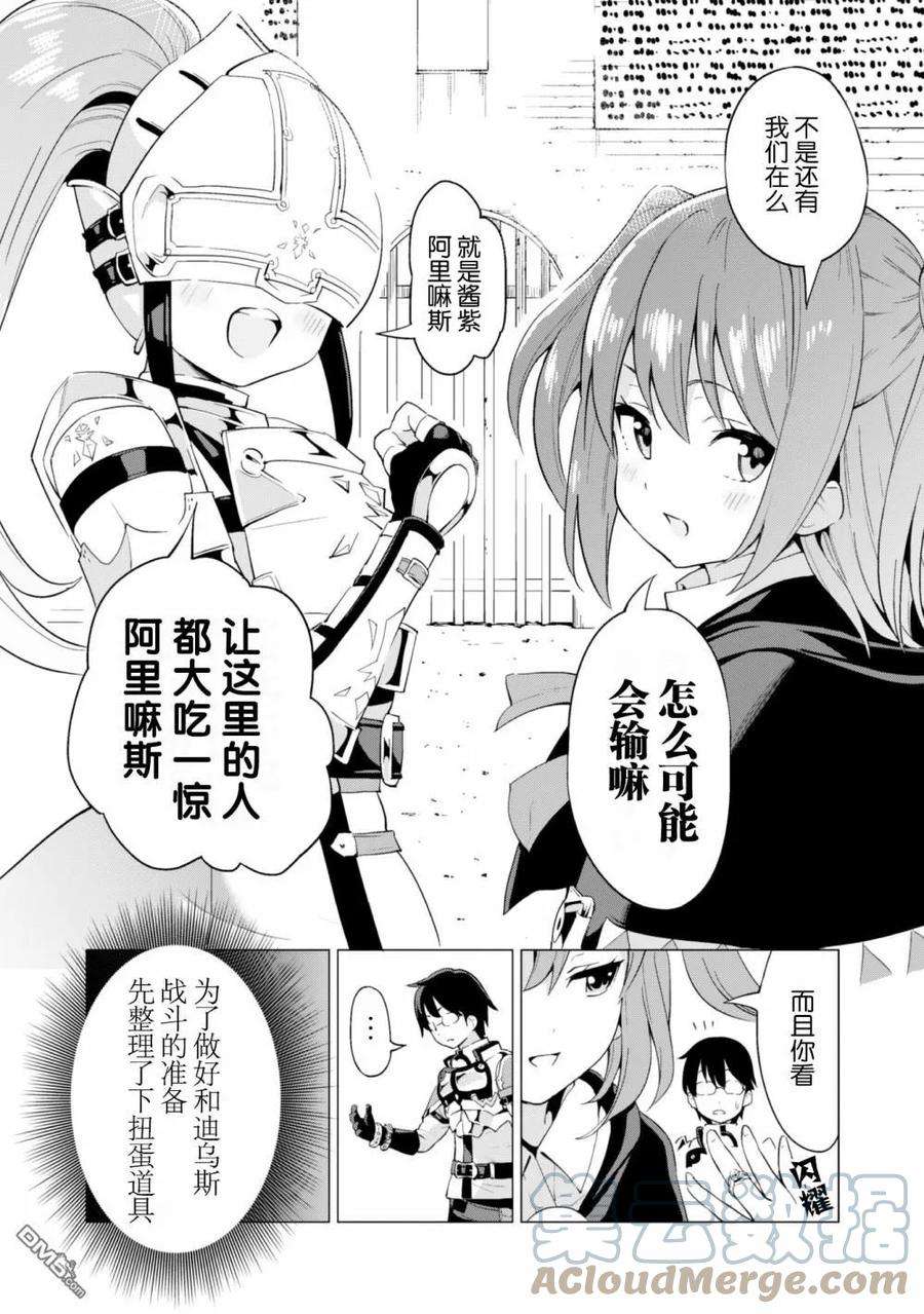 通过扭蛋增加同伴，组建成最强的美少女军团STAGE 10 赌上一百万G的战斗