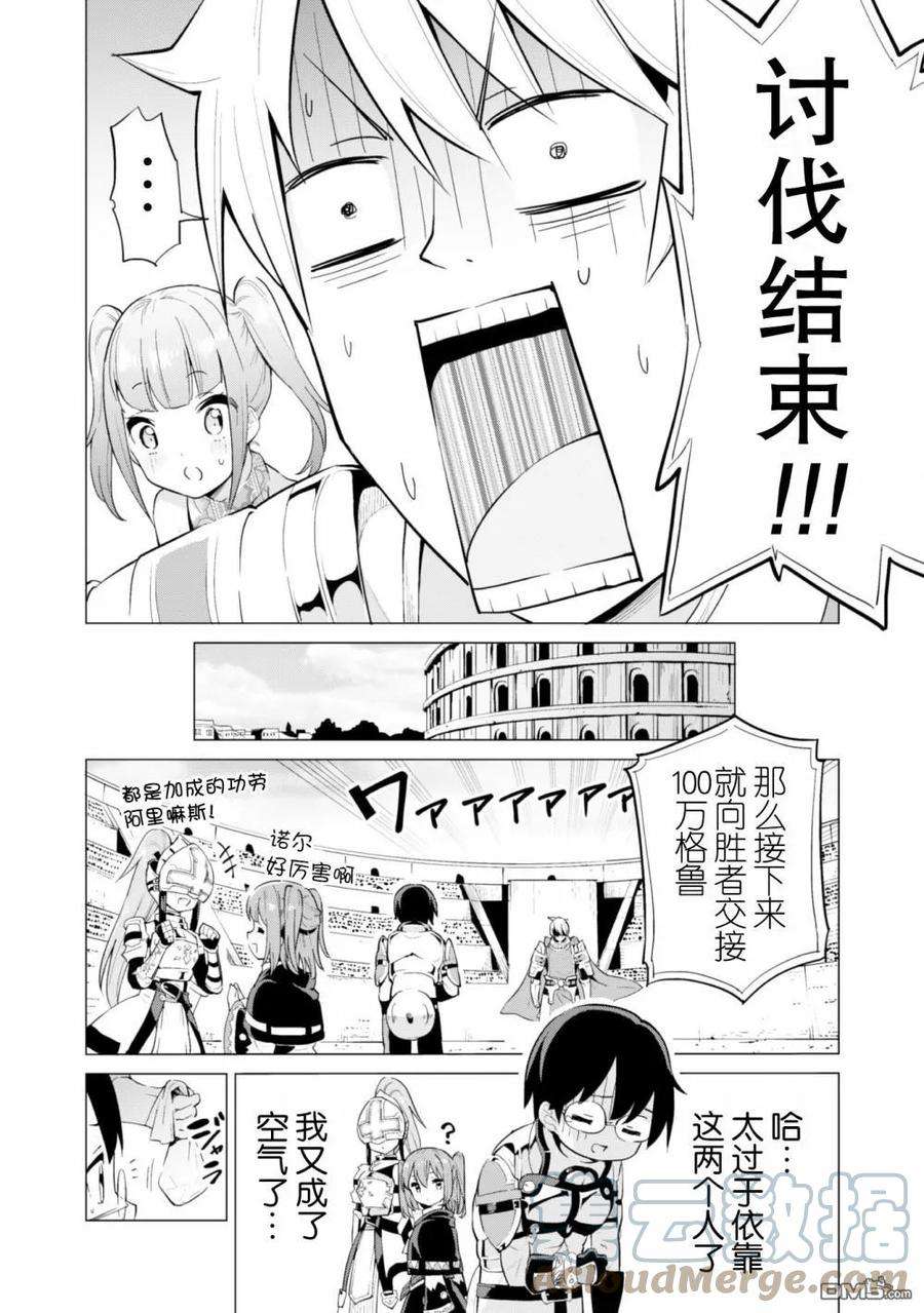 通过扭蛋增加同伴，组建成最强的美少女军团STAGE 10 赌上一百万G的战斗