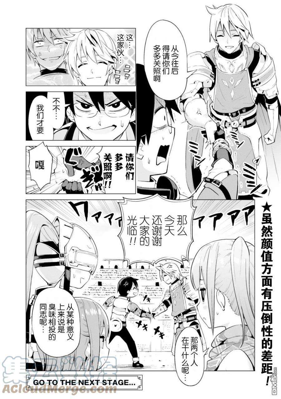 通过扭蛋增加同伴，组建成最强的美少女军团STAGE 10 赌上一百万G的战斗