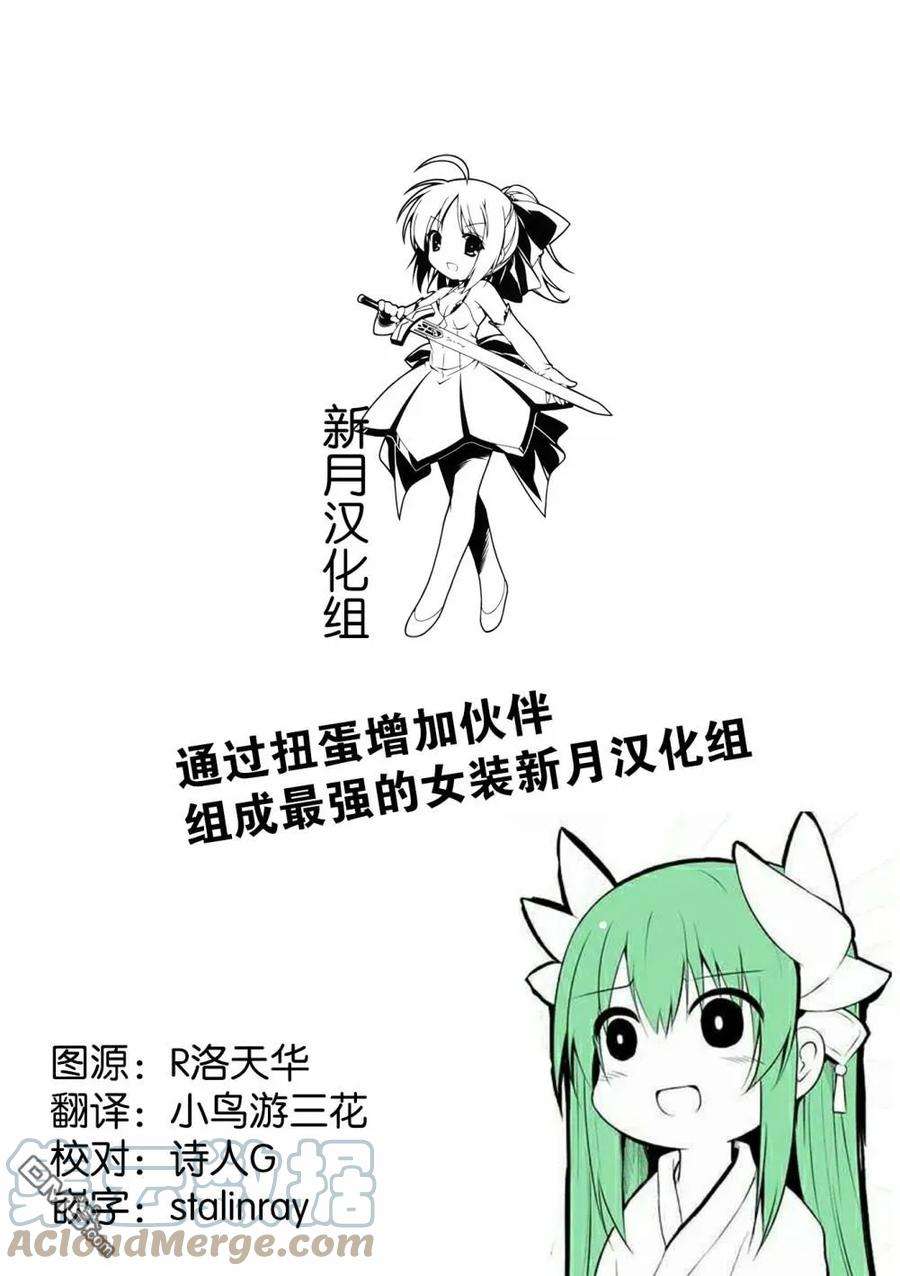 通过扭蛋增加同伴，组建成最强的美少女军团STAGE 10 赌上一百万G的战斗