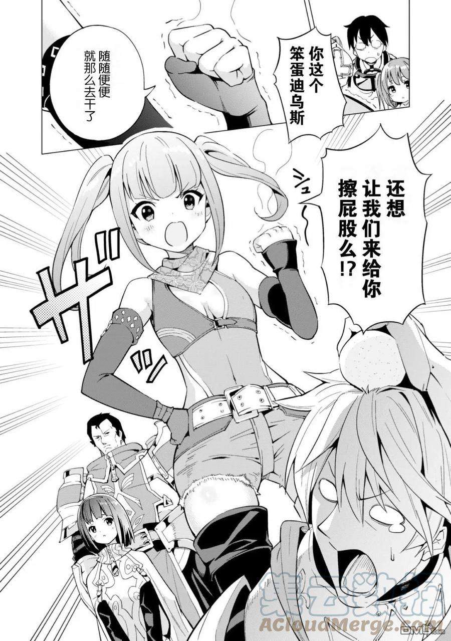 通过扭蛋增加同伴，组建成最强的美少女军团STAGE 10 赌上一百万G的战斗