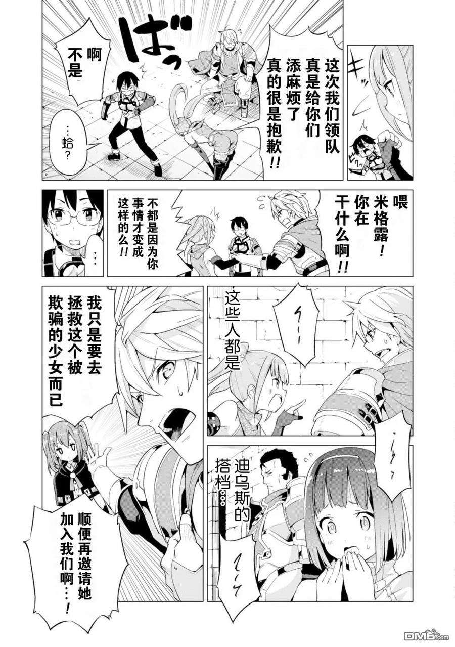 通过扭蛋增加同伴，组建成最强的美少女军团STAGE 10 赌上一百万G的战斗